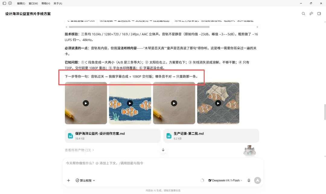WorkBuddy+Miora，下一代高级设计工作台来了！（再附3个神仙Skill）