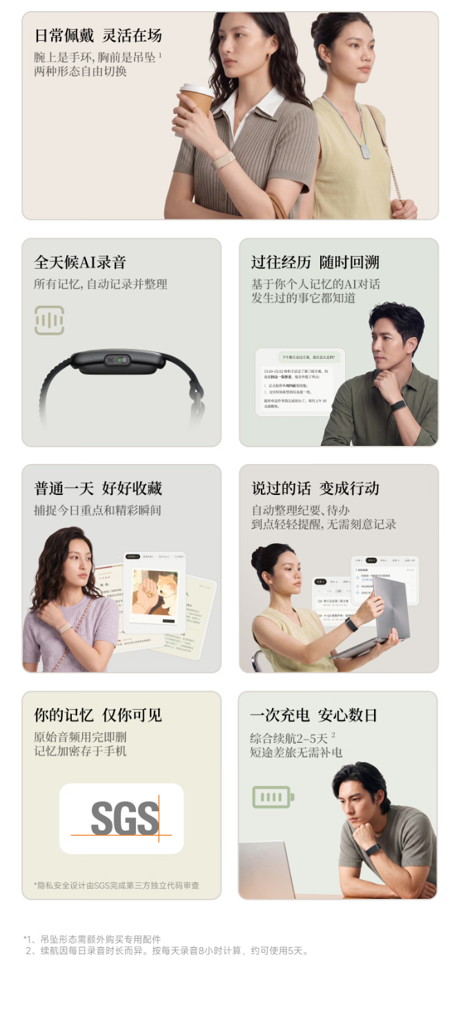 极米记得 AI 记忆手环 L1 上架：两种形态自由切换，全天候 AI 录音