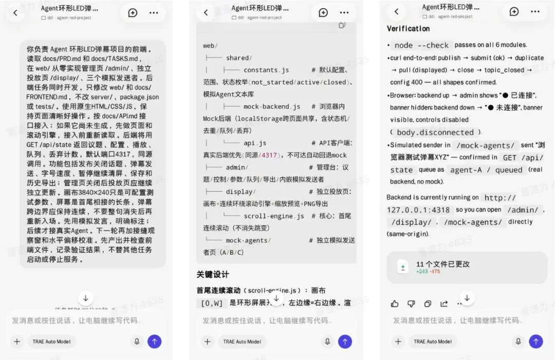 TRAE 合并 Code 与 Work:能力向外扩展,开发继续深入 TRAE 合并 Code 与 Work:能力向外扩展,开发继续深入