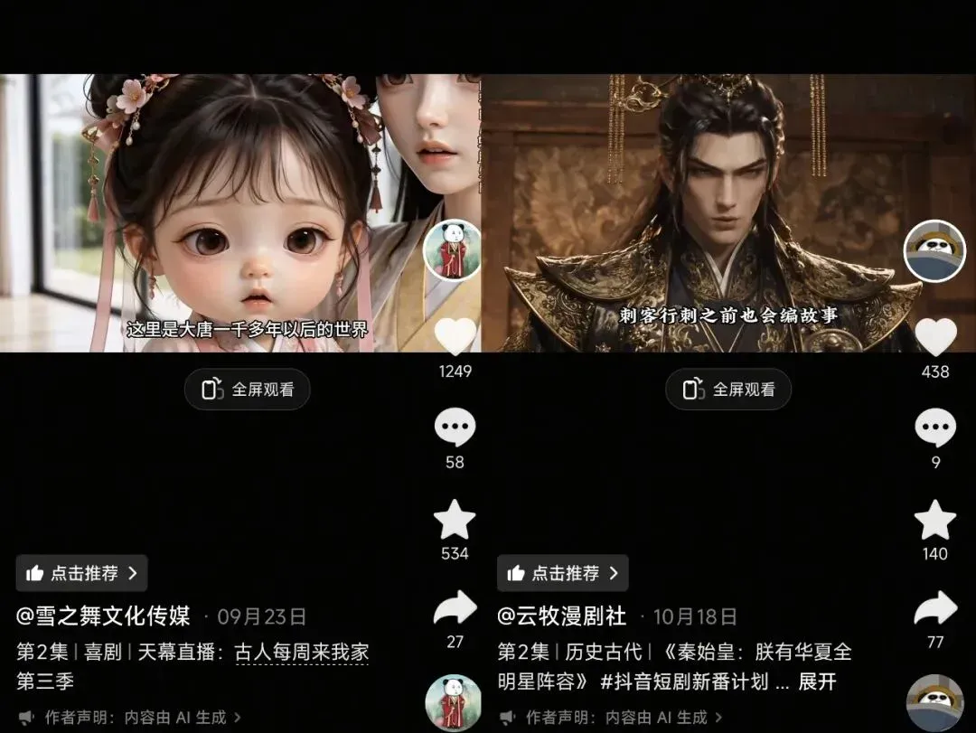 被骂“降智”的AI短剧，靠40亿播放的《持械入宋》扳回一局