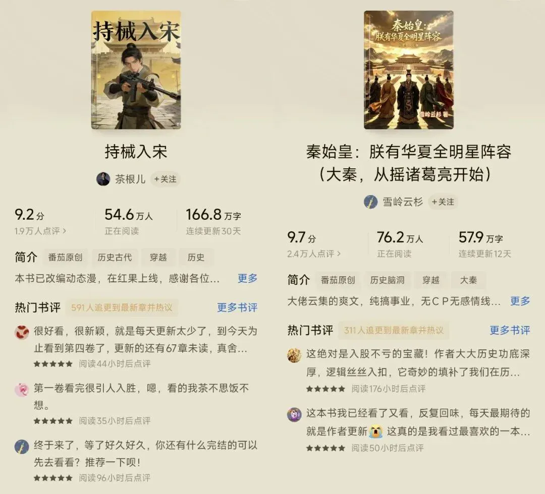被骂“降智”的AI短剧，靠40亿播放的《持械入宋》扳回一局