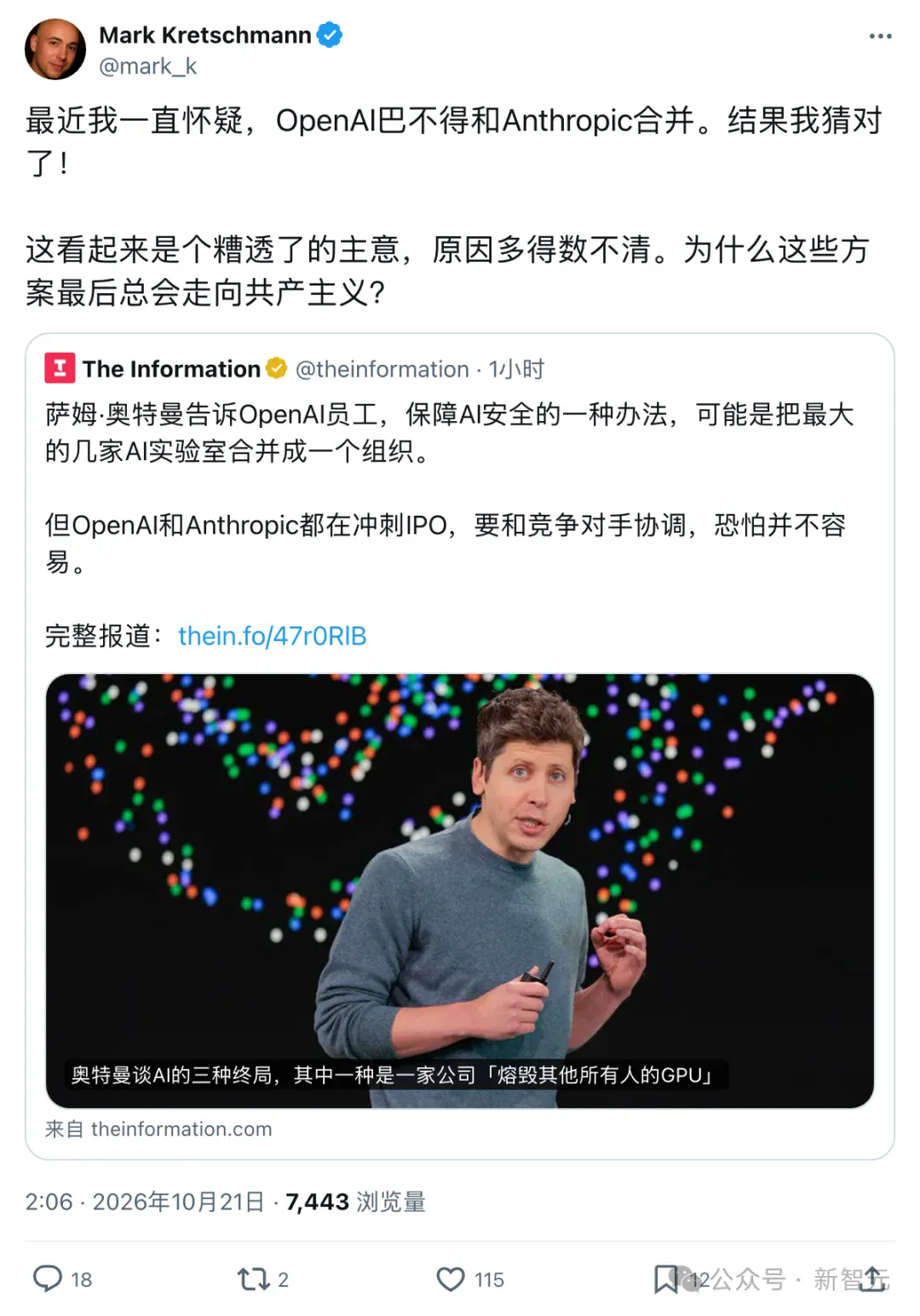 奥特曼曝出SI三大终局！最强AI只剩一家，否则熔掉全世界GPU