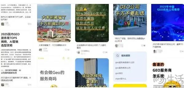 套取AI收录标准被罚,GEO这门生意越来越难做 套取AI收录标准被罚,GEO这门生意越来越难做