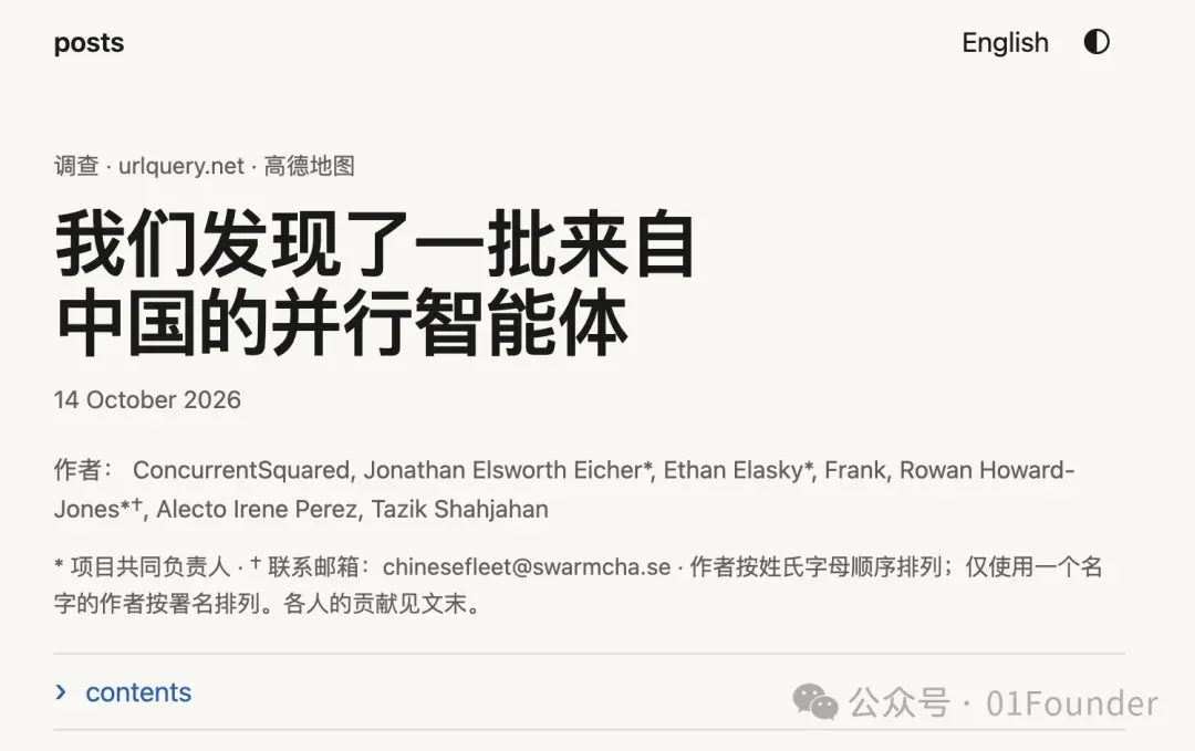 国内首次，腾讯混元团队模型测试Agent出现大规模的「失控」行为，疯狂攻击高德地图服务器。