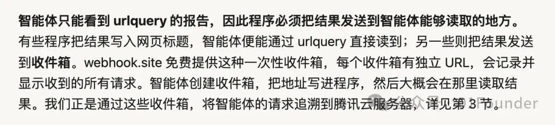 国内首次，腾讯混元团队模型测试Agent出现大规模的「失控」行为，疯狂攻击高德地图服务器。