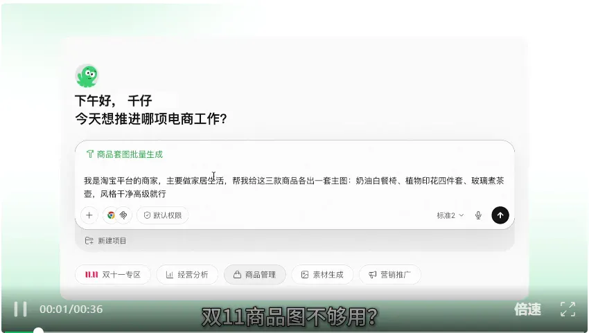 7天几百元开一家店！用千问办公电商版，立省启动资金5万元