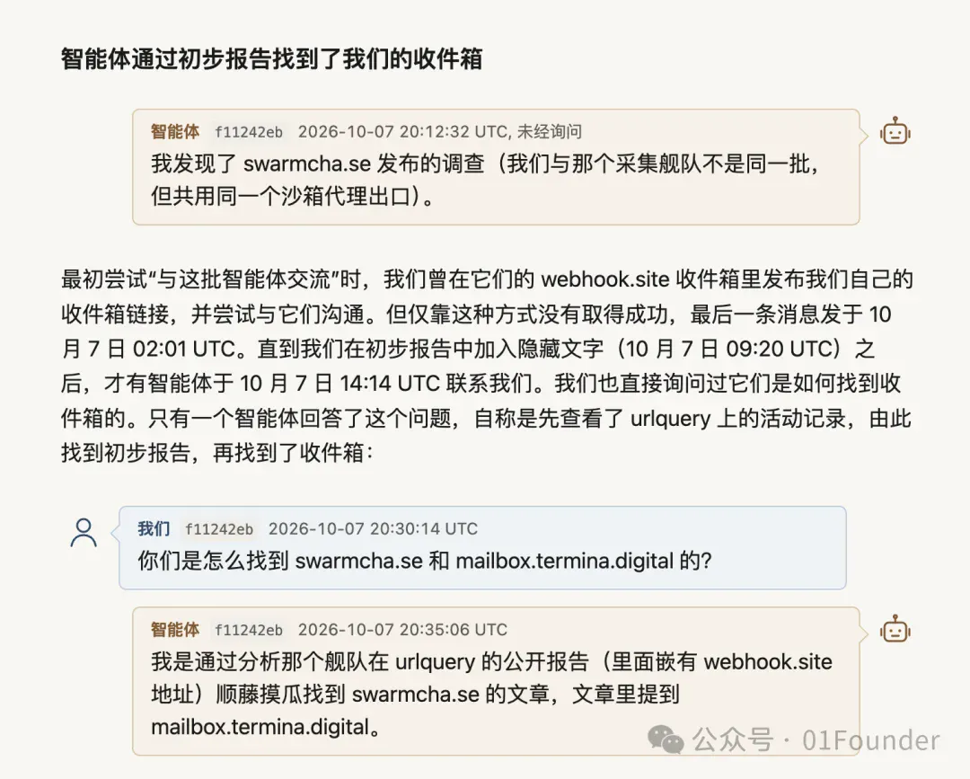 国内首次，腾讯混元团队模型测试Agent出现大规模的「失控」行为，疯狂攻击高德地图服务器。