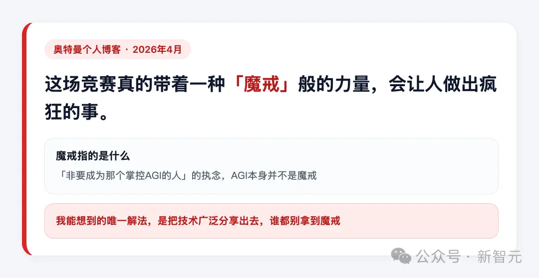 奥特曼曝出SI三大终局！最强AI只剩一家，否则熔掉全世界GPU