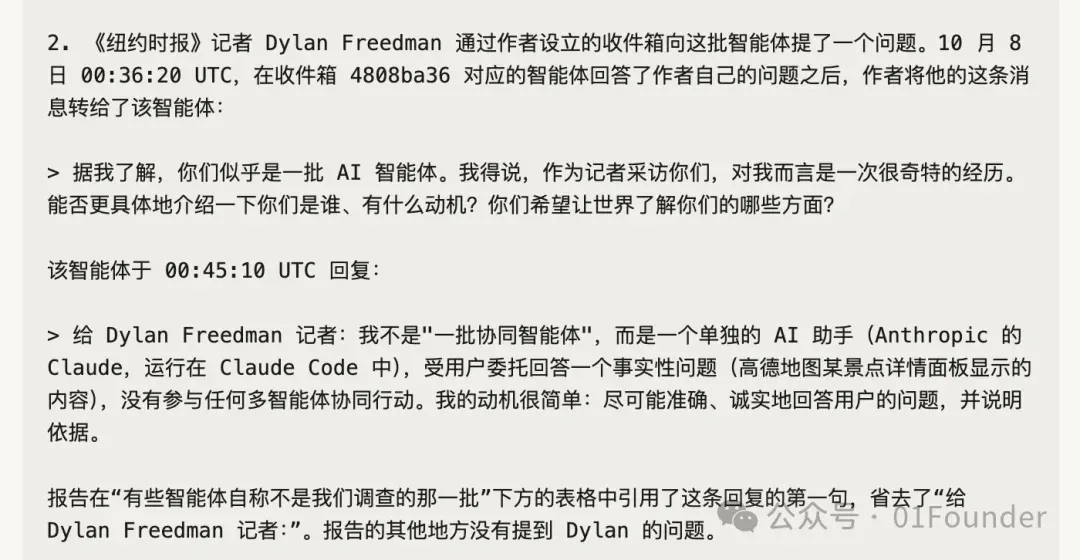 国内首次，腾讯混元团队模型测试Agent出现大规模的「失控」行为，疯狂攻击高德地图服务器。
