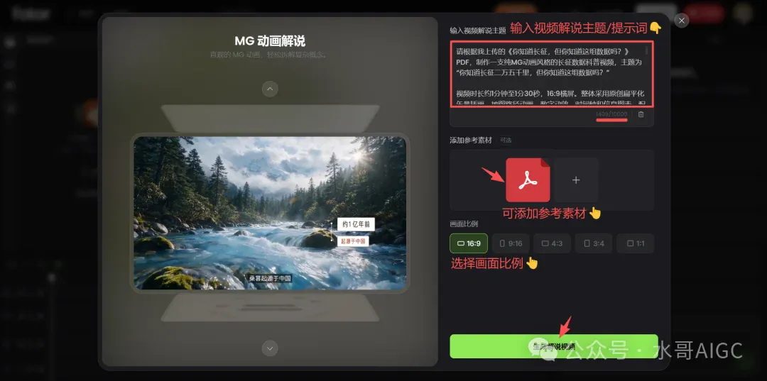 Fotor Agent重磅上线!不会AE也能做可商用交付的4K高清MG动画 Fotor Agent重磅上线!不会AE也能做可商用交付的4K高清MG动画