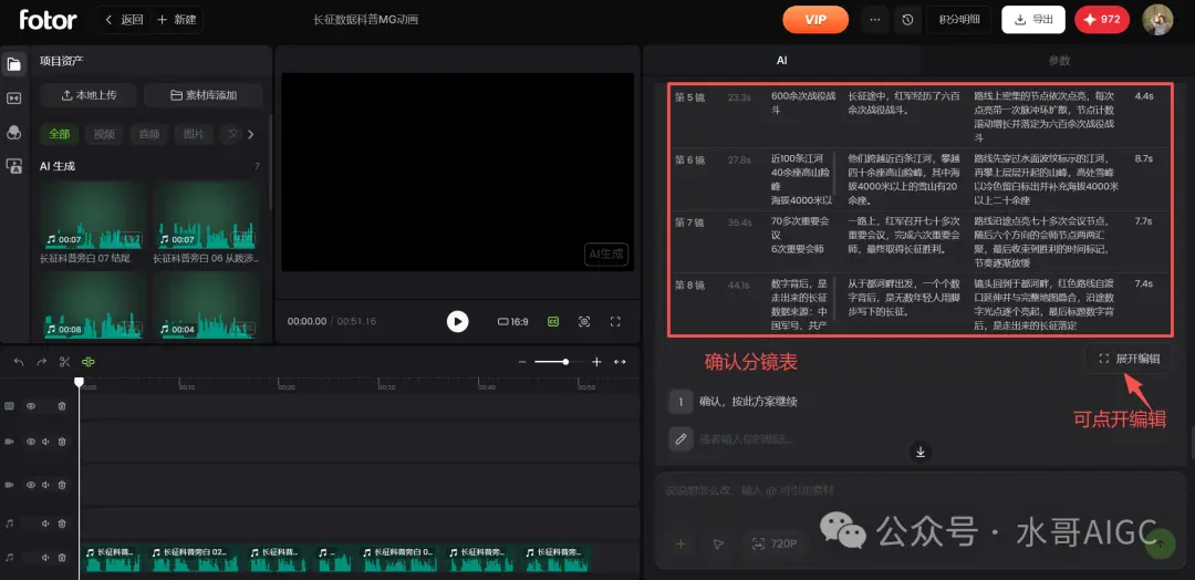 Fotor Agent重磅上线!不会AE也能做可商用交付的4K高清MG动画 Fotor Agent重磅上线!不会AE也能做可商用交付的4K高清MG动画
