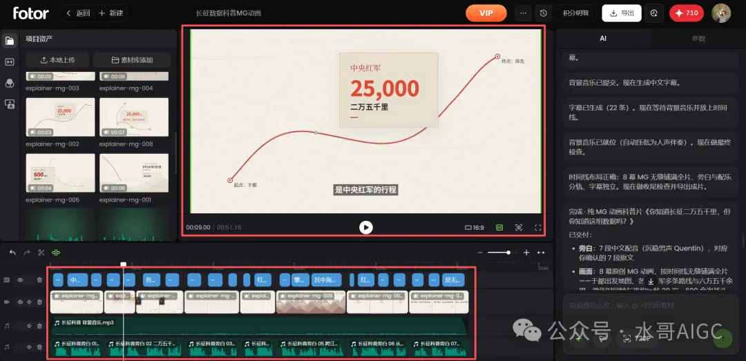 Fotor Agent重磅上线!不会AE也能做可商用交付的4K高清MG动画 Fotor Agent重磅上线!不会AE也能做可商用交付的4K高清MG动画