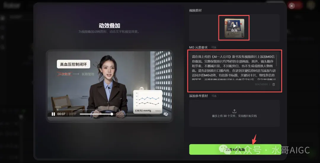 Fotor Agent重磅上线!不会AE也能做可商用交付的4K高清MG动画 Fotor Agent重磅上线!不会AE也能做可商用交付的4K高清MG动画