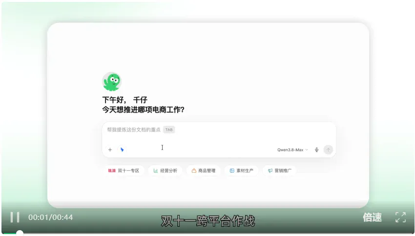 7天几百元开一家店！用千问办公电商版，立省启动资金5万元