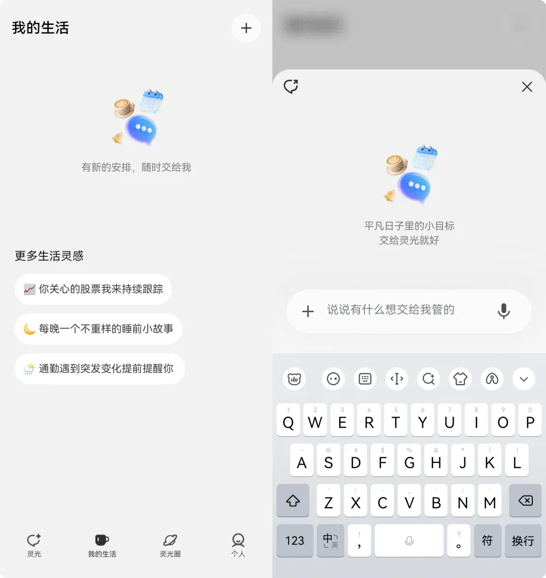 蚂蚁灵光内测新版 Personal Agent:接管钉钉、遥控电脑,一手体验! 蚂蚁灵光内测新版 Personal Agent:接管钉钉、遥控电脑,一手体验!