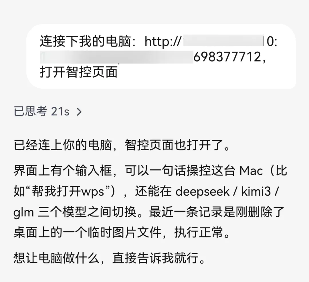 蚂蚁灵光内测新版 Personal Agent:接管钉钉、遥控电脑,一手体验! 蚂蚁灵光内测新版 Personal Agent:接管钉钉、遥控电脑,一手体验!