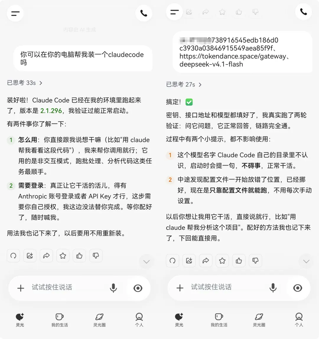 蚂蚁灵光内测新版 Personal Agent:接管钉钉、遥控电脑,一手体验! 蚂蚁灵光内测新版 Personal Agent:接管钉钉、遥控电脑,一手体验!