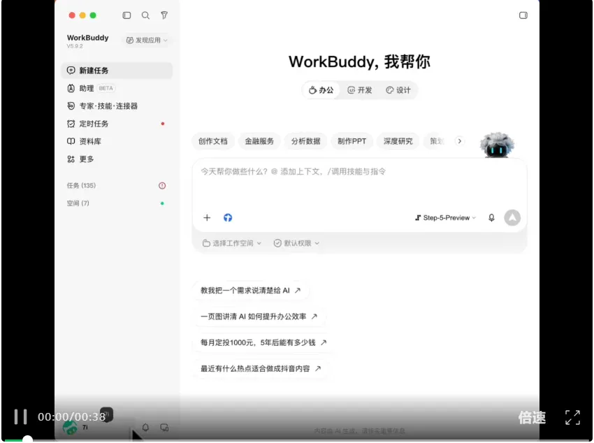 把电脑屏幕装进手机里:WorkBuddy「远程控制」上线 把电脑屏幕装进手机里:WorkBuddy「远程控制」上线