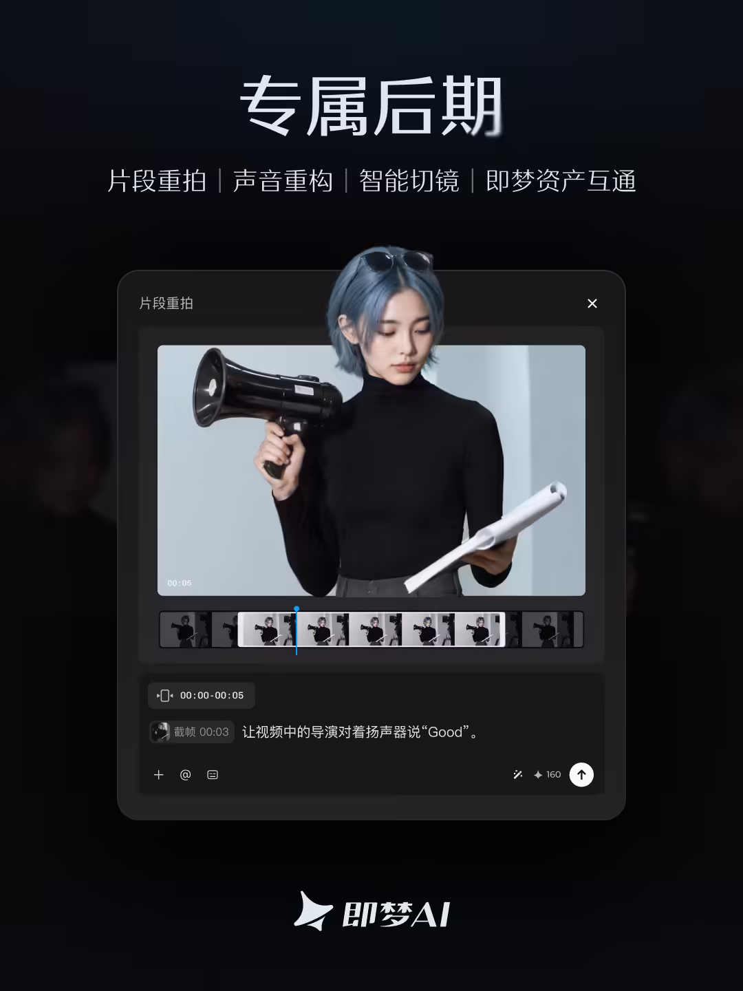 字节跳动旗下即梦 AI 短剧工作室上线，提供自研剧本、图片、分镜模型