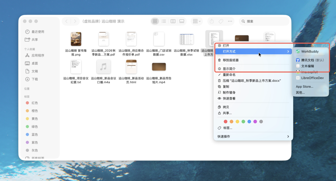 腾讯 WorkBuddy 上线独立文件浏览器，本地文件可直呼 AI 处理