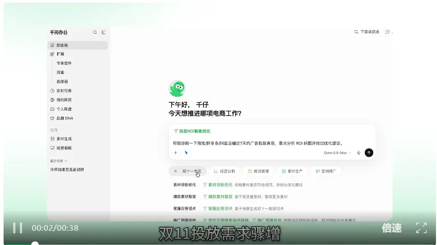 7天几百元开一家店！用千问办公电商版，立省启动资金5万元