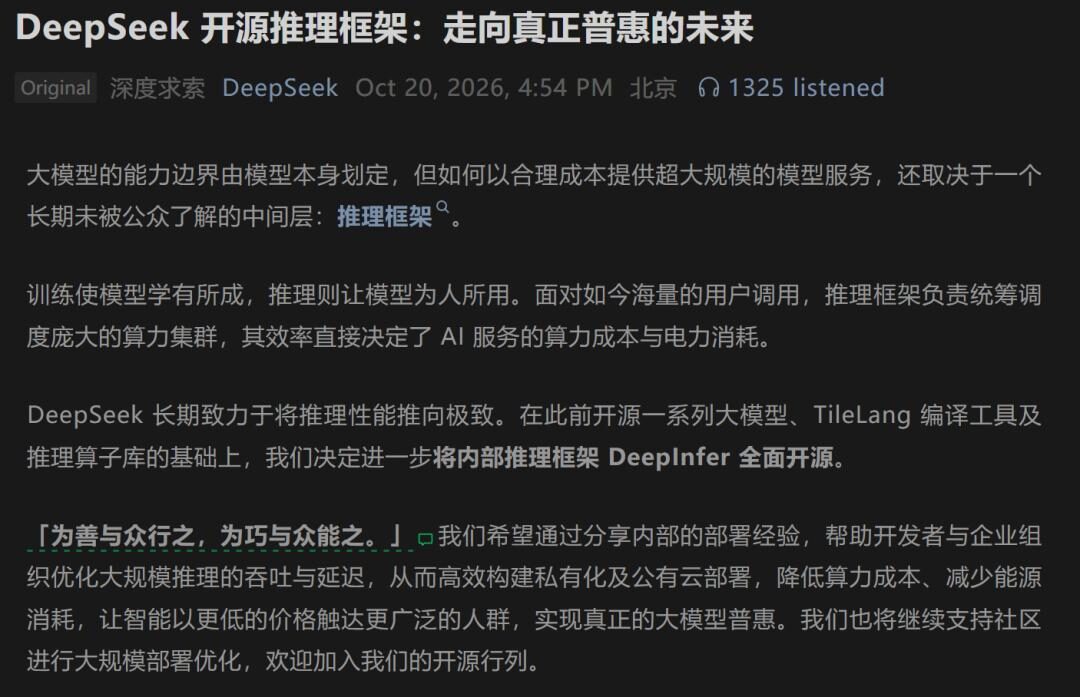 DeepSeek开源推理框架,有人算出AI的毛利:82% DeepSeek开源推理框架,有人算出AI的毛利:82%