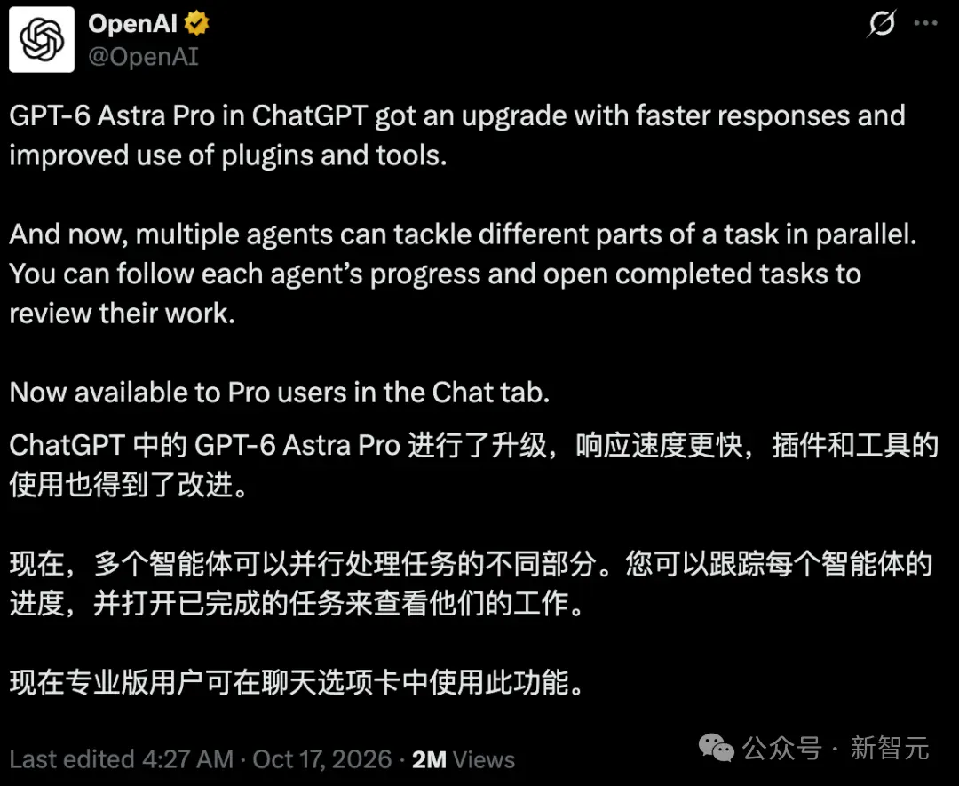 ChatGPT有了AI小队!GPT-6 Astra Pro升级,分头干活还能查进度 ChatGPT有了AI小队!GPT-6 Astra Pro升级,分头干活还能查进度