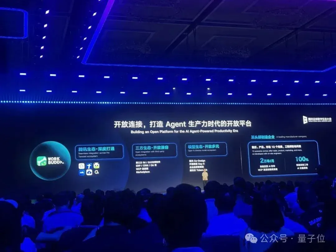 混元Hy4即将发布！腾讯所有应用打通WorkBuddy，AI办公转正了