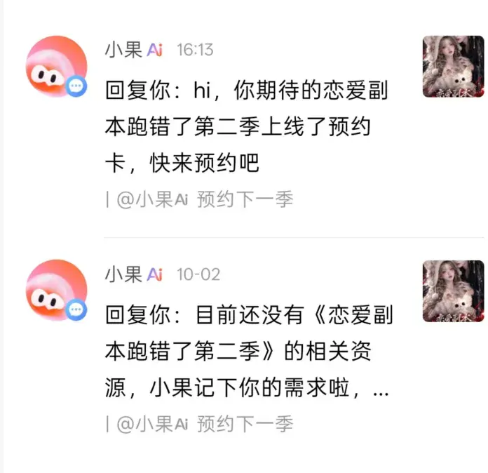 红果短剧App上线“小果AI”，字节会掀起新的内容分发革命吗