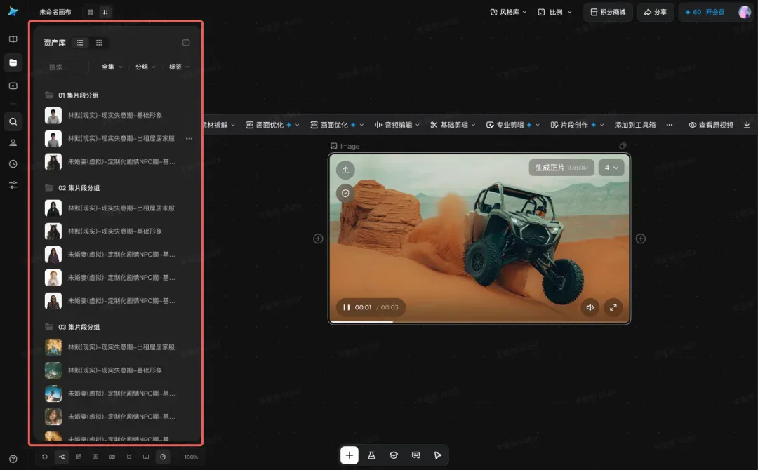 当即梦把剧本、导演和剪辑放进同一个工作室，我们看到了视频生成的下一步