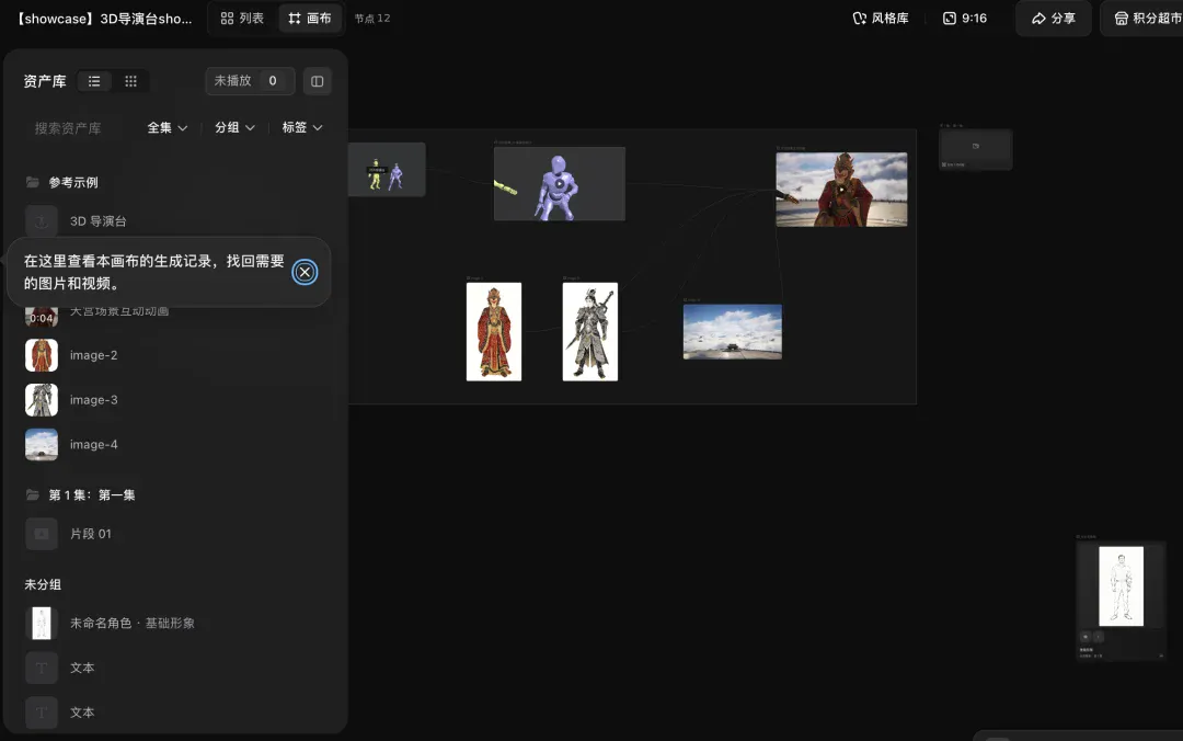 当即梦把剧本、导演和剪辑放进同一个工作室，我们看到了视频生成的下一步