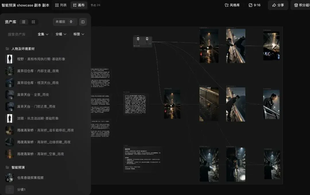 当即梦把剧本、导演和剪辑放进同一个工作室，我们看到了视频生成的下一步