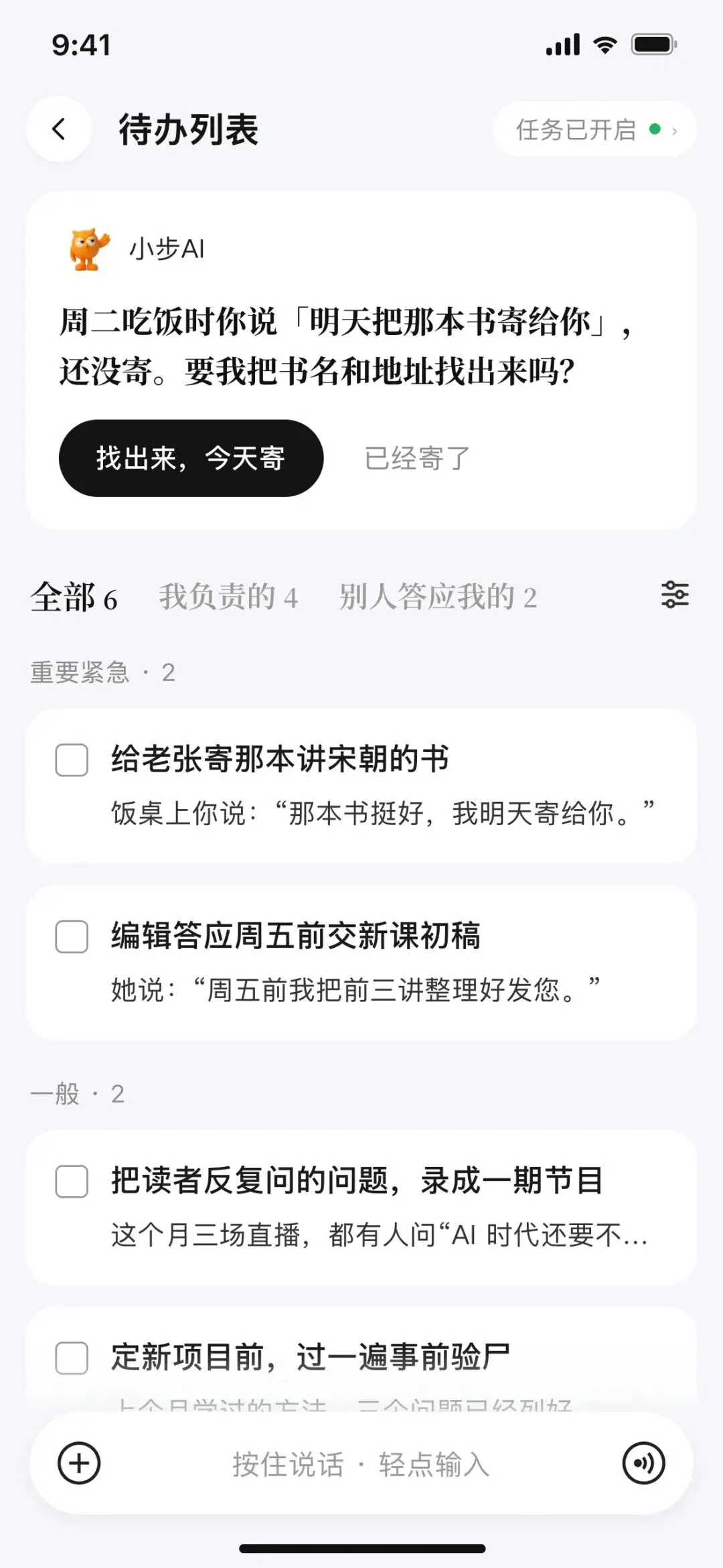 得到大脑发布AI录音台和4.0版本:聊聊发布会背后我的思考 得到大脑发布AI录音台和4.0版本:聊聊发布会背后我的思考