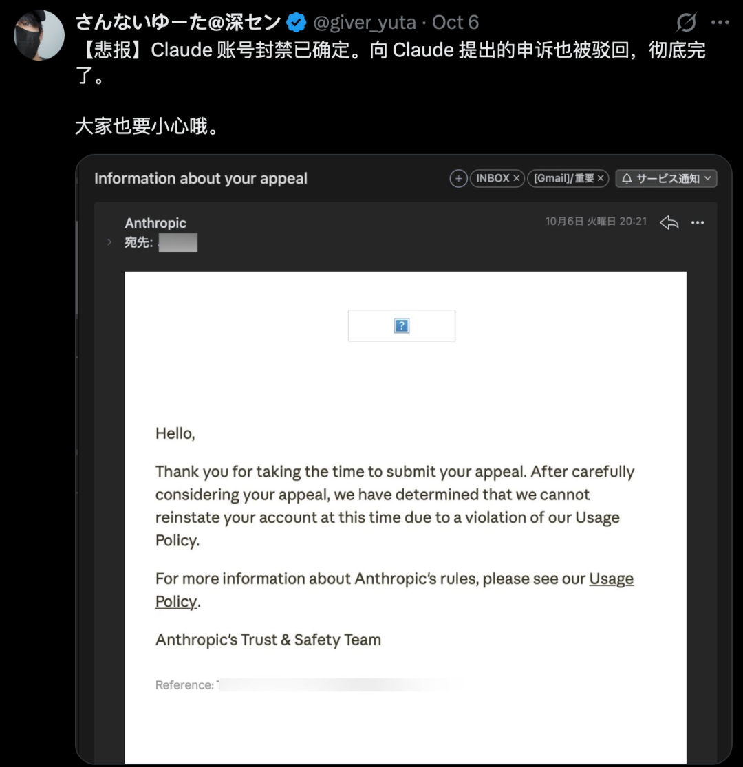 报告称 Claude 半年封杀 1140 万个账号，申诉后仅 4.2 万翻案