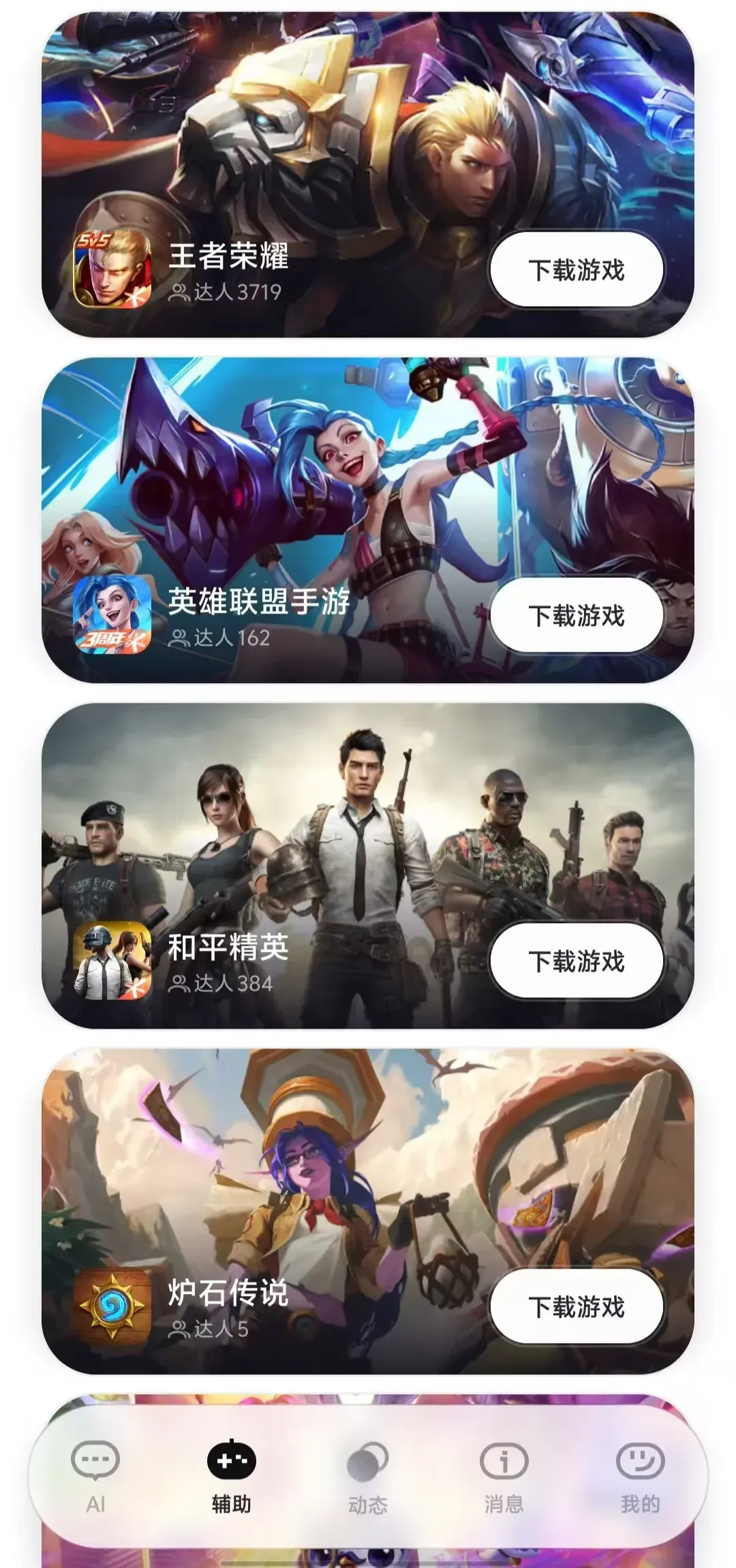 AI陪玩迎来新玩家,零一万物做了个游戏搭子UPUP AI陪玩迎来新玩家,零一万物做了个游戏搭子UPUP