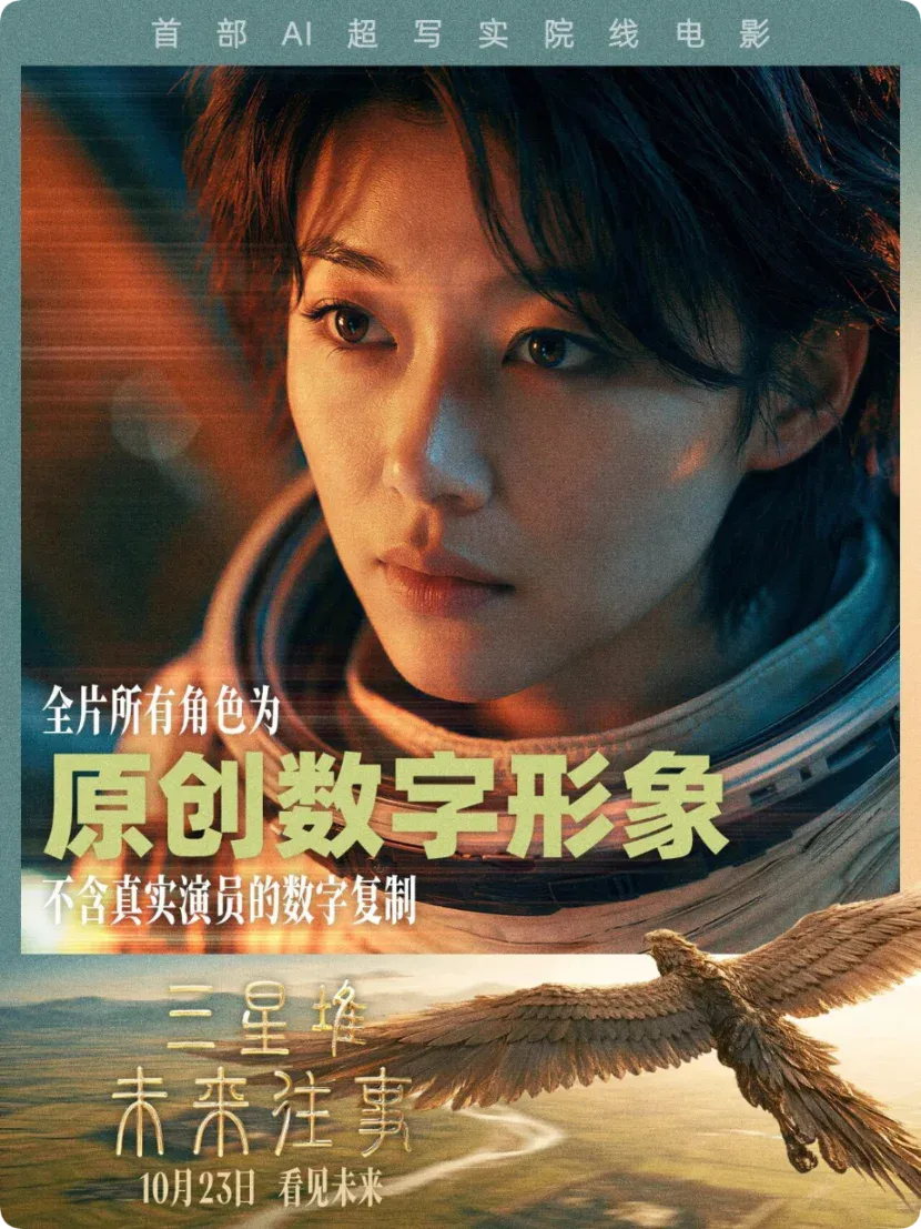 看完首部龙标 AI 电影，我想跟《牛来》道歉