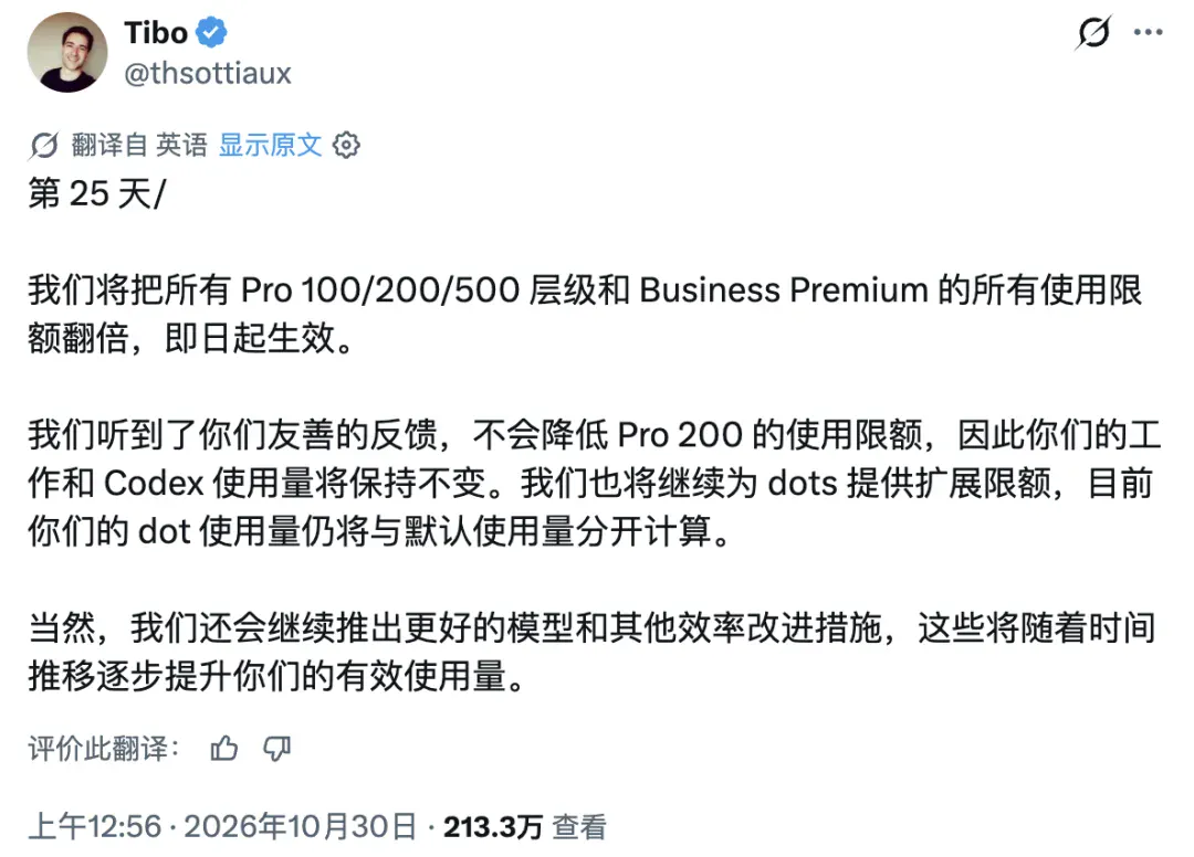 刚刚,ChatGPT 额度官宣翻倍,但免费重置可能要没了 刚刚,ChatGPT 额度官宣翻倍,但免费重置可能要没了