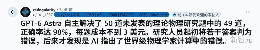 哈佛谷歌惊人研究:GPT-6 Astra已解决98%世界级物理难题! 哈佛谷歌惊人研究:GPT-6 Astra已解决98%世界级物理难题!