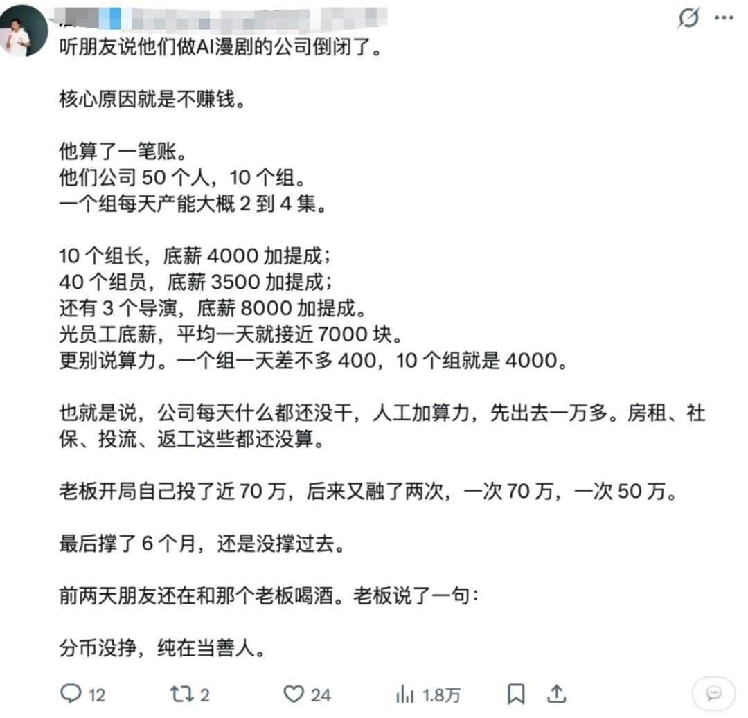 做了10年影视制片人，现在我每天陪老板搓“AI玩具”