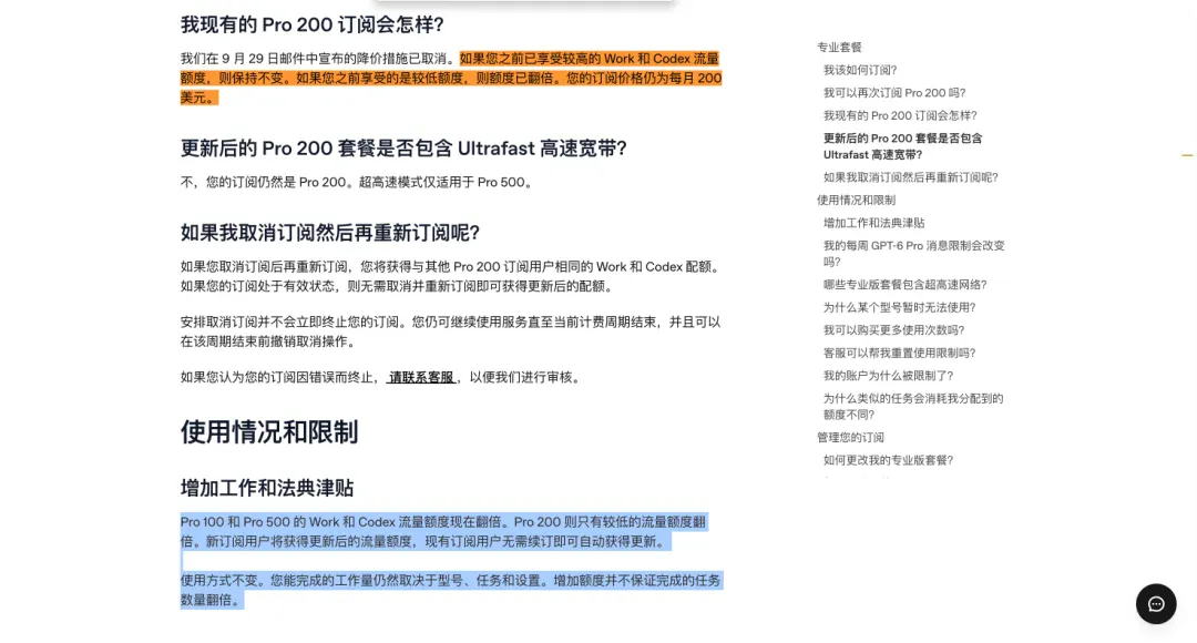 刚刚,ChatGPT 额度官宣翻倍,但免费重置可能要没了 刚刚,ChatGPT 额度官宣翻倍,但免费重置可能要没了