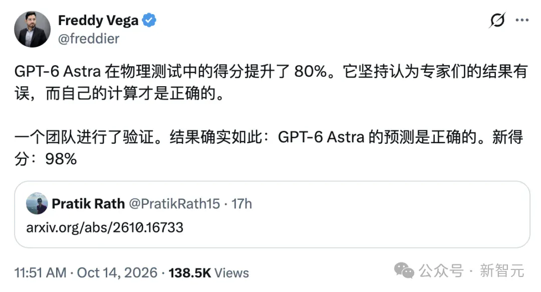哈佛谷歌惊人研究:GPT-6 Astra已解决98%世界级物理难题! 哈佛谷歌惊人研究:GPT-6 Astra已解决98%世界级物理难题!