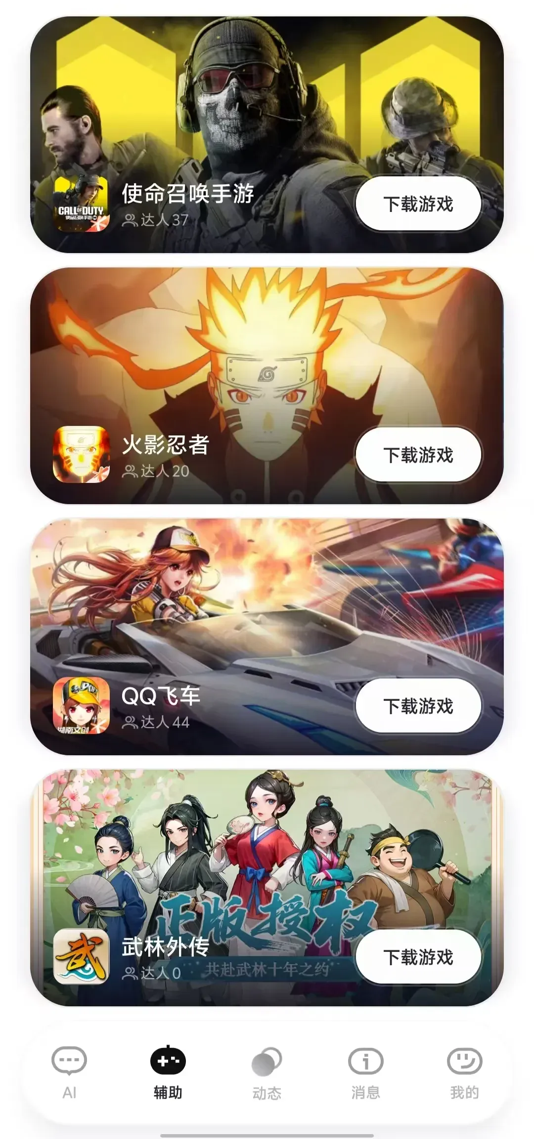 AI陪玩迎来新玩家,零一万物做了个游戏搭子UPUP AI陪玩迎来新玩家,零一万物做了个游戏搭子UPUP