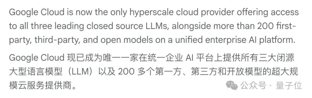 死对头牵手！GPT住进Gemini家，OpenAI半年集齐三大云