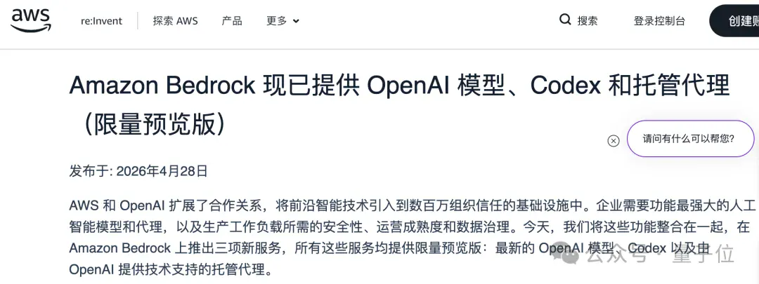死对头牵手！GPT住进Gemini家，OpenAI半年集齐三大云