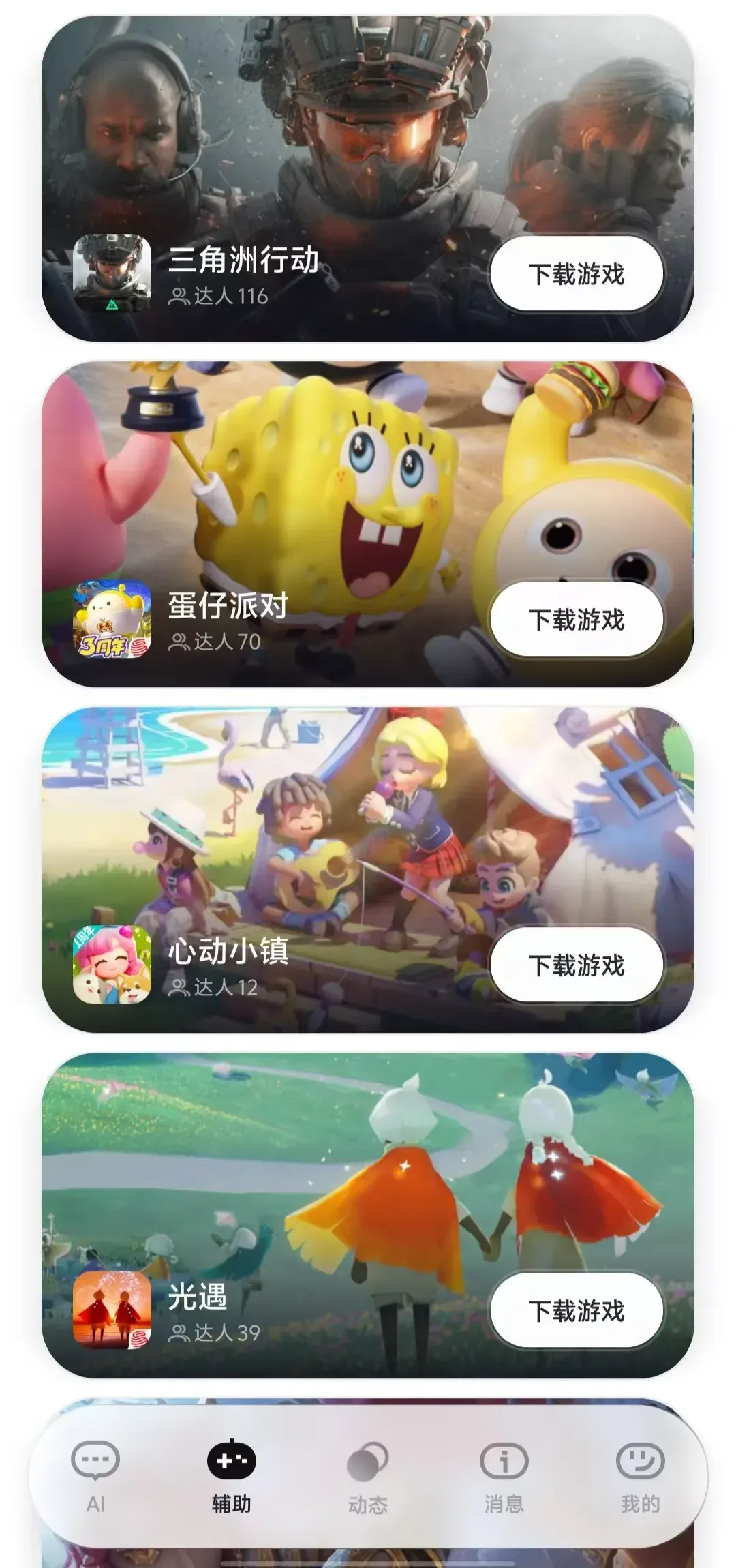 AI陪玩迎来新玩家,零一万物做了个游戏搭子UPUP AI陪玩迎来新玩家,零一万物做了个游戏搭子UPUP
