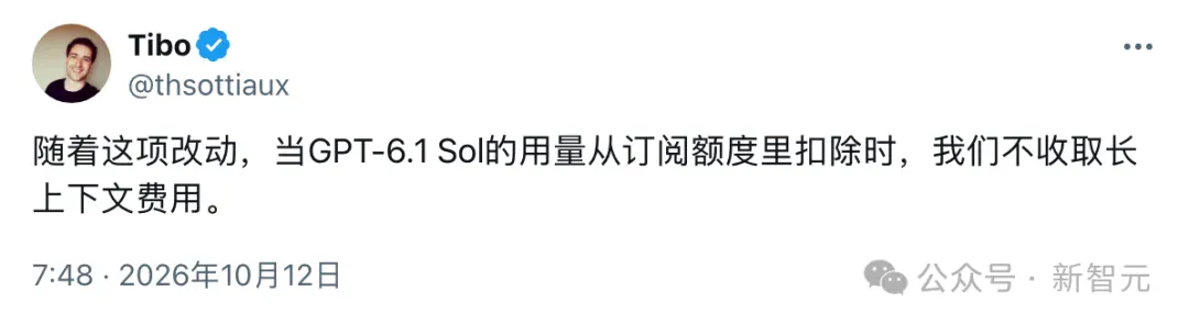 GPT-6.1 Sol一夜扩容500k！完全免费