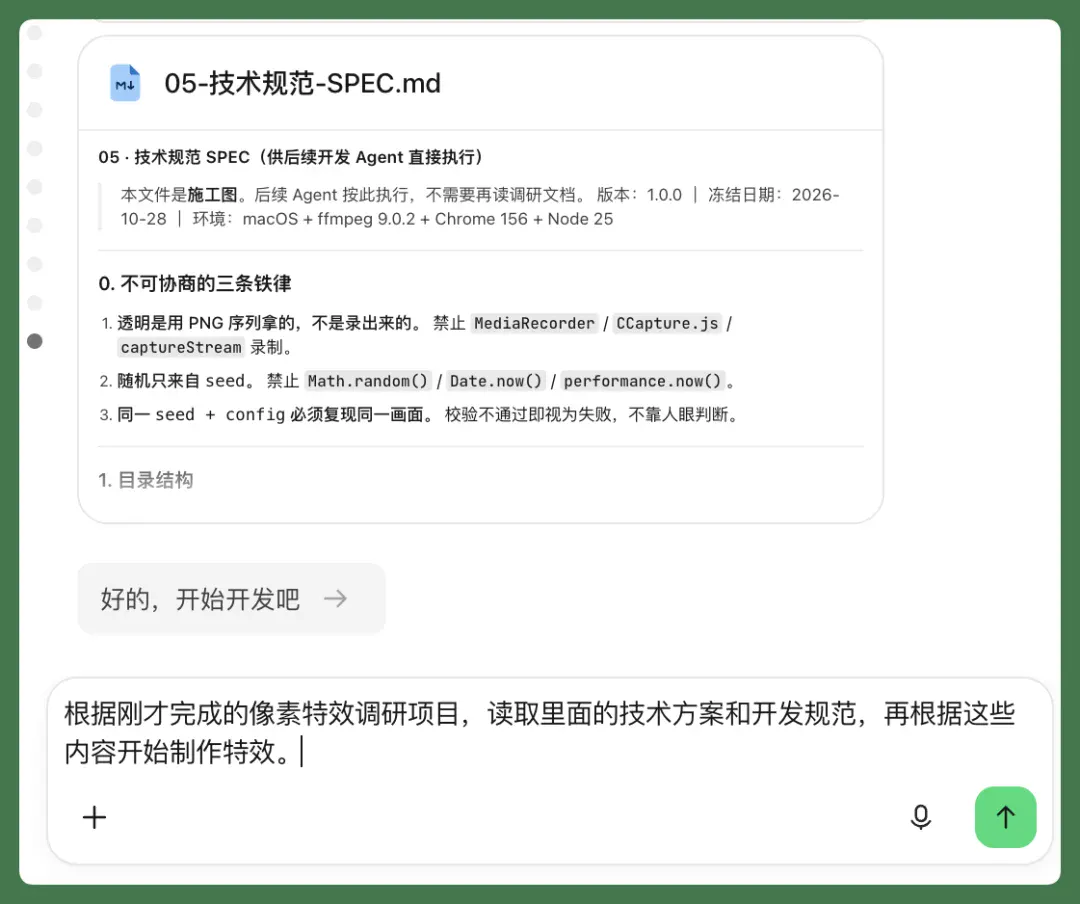 实测 TRAE 宝｜开发者的个人助理长什么样？