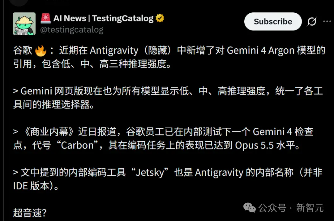 刚刚，谷歌下一代杀器Gemini 4 Carbon曝光！RSI大招逼近Opus 5.5