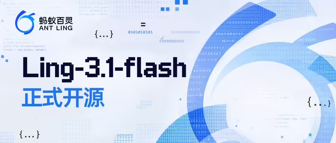 蚂蚁百灵开源 Ling-3.1-flash AI 模型,最高支持 1M 上下文 蚂蚁百灵开源 Ling-3.1-flash AI 模型,最高支持 1M 上下文