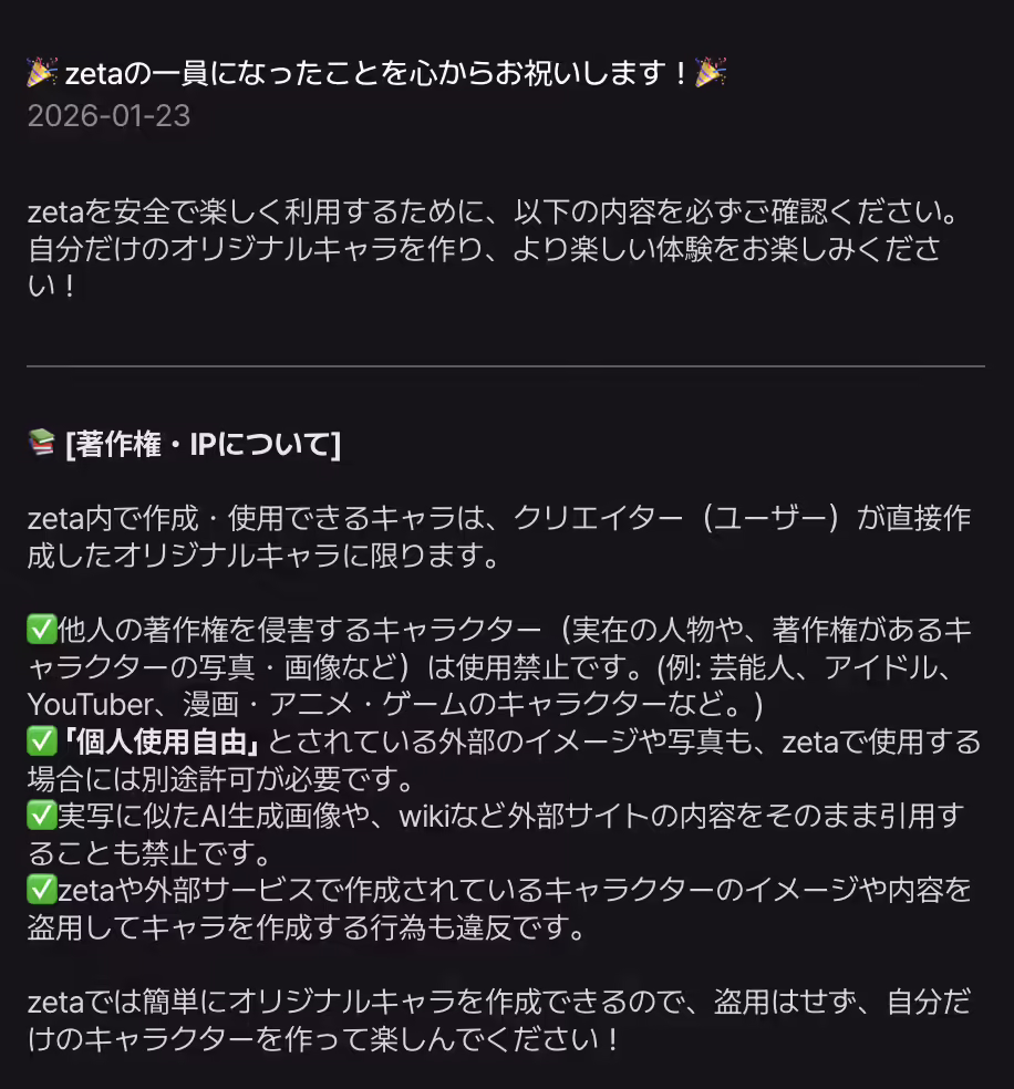 韩国 AI 聊天服务 Zeta 陷版权争议：被指暗地允许用户生成侵权二创、将他人 VTuber 版权形象用于自家广告